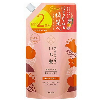 【クラシエホームプロダクツ】いち髪 濃密W保湿ケア シャンプー つめかえ用 2回分 660mL ※お取り寄せ商品