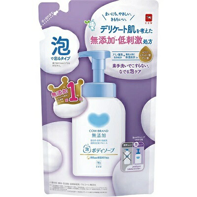 【牛乳石鹸共進社】カウブランド 無添加 泡のボディソープ 詰替用 450ml ※お取り寄せ商品