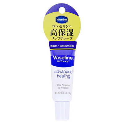 【Vaseline】ヴァセリン ペトロリューム リップ レギュラー※お取り寄せ商品