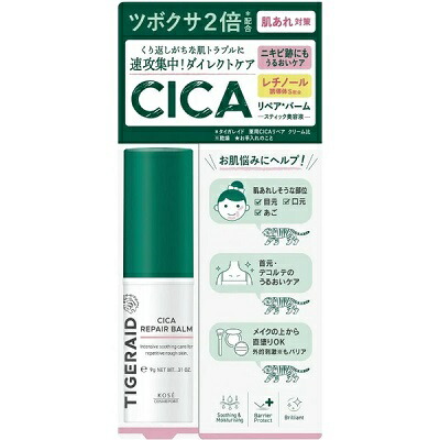 【コーセーコスメポート】タイガレイド CICAリペア スティックバーム 9g ※お取り寄せ商品