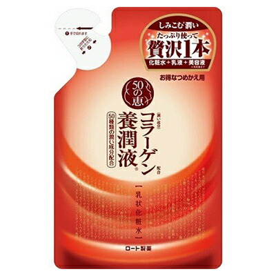 【ロート製薬】50の恵 養潤液 つめかえ用 200mL ※お取り寄せ商品