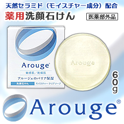 【お得な5個セット】なんと!あの【全薬工業】アルージェ (Arouge) モイスチャークリアソープ 60g (医薬部外品) が「この価格!?」 ※お取り寄せ商品