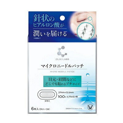 【大正製薬】クリニラボ マイクロニードルパッチ 6枚入 (2枚入×3袋) ※お取り寄せ商品