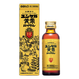 【第2類医薬品】【佐藤製薬】ユンケル ロイヤル　50ml