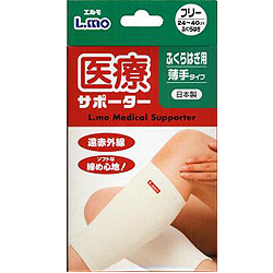 【日進医療器】エルモ 医療サポーター 薄手ふくらはぎフリー 1枚 ※お取り寄せ商品
