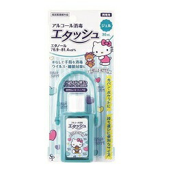 【サイキョウ・ファーマ】エタッシュ ハンド消毒ジェル ハローキティ 30ml 〔指定医薬部外品〕 ※お取り寄せ商品