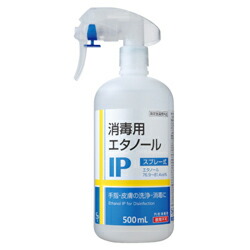 【サイキョウ・ファーマ】消毒用エタノールIP「SP」 スプレー式 500mL 〔指定医薬部外品〕 ※お取り寄せ商品