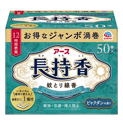 【アース製薬】アース長持香 蚊取り線香 箱入 50巻入 〔防除用医薬部外品〕 ※お取り寄せ商品