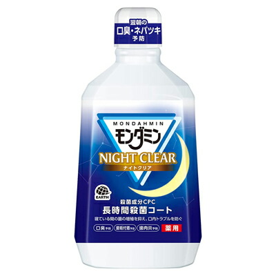 【アース製薬】モンダミン　ナイトクリア　1080mL 〔医薬部外品〕 ※お取り寄せ商品