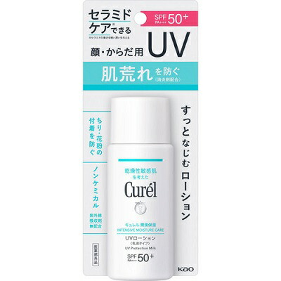 【花王】キュレル 潤浸保湿 UVローション 60ml 〔医薬部外品〕