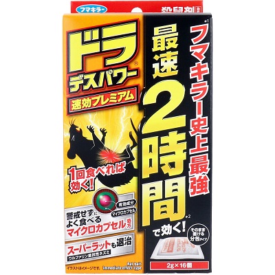 【フマキラー】ドラデスパワー　速効プレミアム　２ｇ×１６個入 〔防除用医薬部外品〕 ※お取り寄せ商品