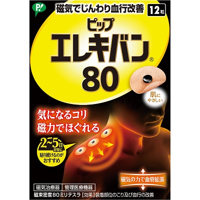 【ピップ】ピップ エレキバン 80 12錠 〔管理医療機器〕