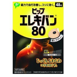 【ピップ】ピップ エレキバン 80 48粒入 ※管理医療機器 ※お取り寄せ商品