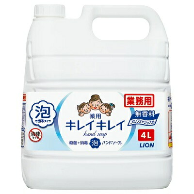 【ライオンハイジーン】キレイキレイ 薬用泡ハンドソーププロ 業務用 無香料 4L 〔医薬部外品〕 ※お取り寄せ商品