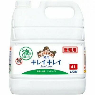 【ライオンハイジーン】キレイキレイ 薬用ハンドソープ (液体) 業務用 4L 〔医薬部外品〕 ※お取り寄せ商品