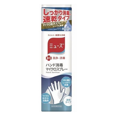 【レキッドベンキーザージャパン】ミューズ ハンド消臭 マイクロスプレー 130mL 〔指定医薬部外品〕 ※お取り寄せ商品