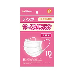 【日進医療器】リーダー ディスポ サージカルマスク 女性用 10枚入 ※お取り寄せ商品