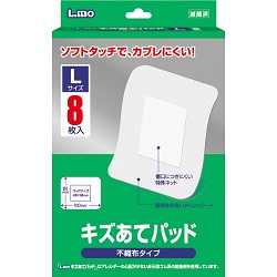 【日進医療器】エルモ キズあてパッド Lサイズ 8枚入 ※一般医療機器 ※お取り寄せ商品