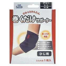 【日進医療器】エルモ 巻くだけサポーター ひじ用 フリー 1枚入 ※お取り寄せ商品