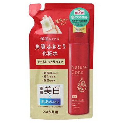 【ナリス化粧品】ネイチャーコンク 薬用 クリアローション とてもしっとり つめかえ用 180mL 〔医薬部外品〕 ※お取り寄せ商品