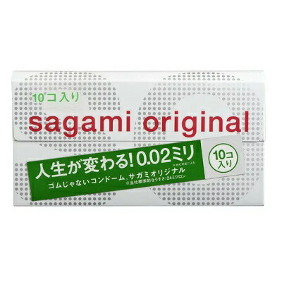 【相模ゴム工業】サガミオリジナル002 10個入 〔管理医療機器〕 ※お取り寄せ商品