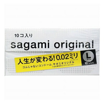 【相模ゴム工業】サガミオリジナル002 Lサイズ 10個入 〔管理医療機器〕 ※お取り寄せ商品