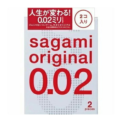 【相模ゴム工業】サガミオリジナル002 2個入 〔管理医療機器〕 ※お取り寄せ商品