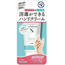 【近江兄弟社】メンターム 薬用 プロモハンドS 50mL ※指定医薬部外品 ※お取り寄せ商品