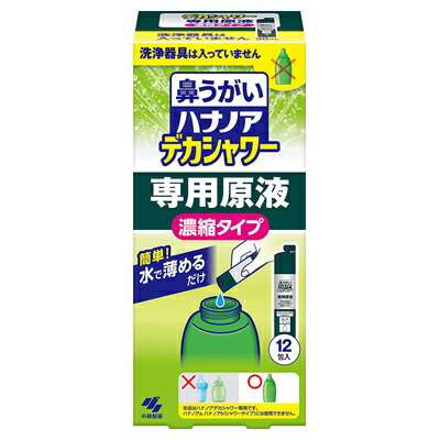 【小林製薬】ハナノア　デカシャワー　専用原液　濃縮タイプ　30mL×12包入 ※お取り寄せ商品