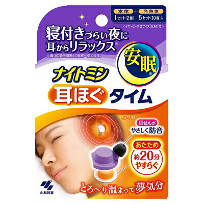 【小林製薬】ナイトミン　耳 ほぐタイム　本体1セット(2個) + 発熱体5セット(10個)入 ※お取り寄せ商品