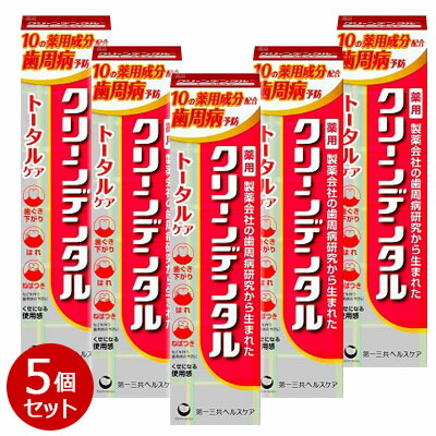 【お得な5個セット】【第一三共ヘルスケア】クリーンデンタル トータルケア 100g 〔医薬部外品〕