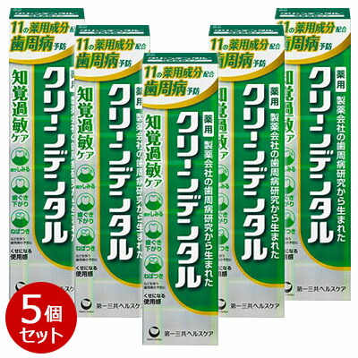 【お得な5個セット】【第一三共ヘルスケア】クリーンデンタル 知覚過敏ケア 100g 〔医薬部外品〕