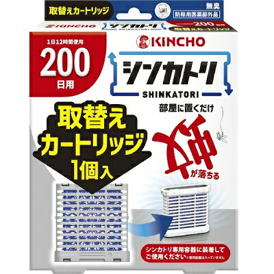 【大日本除虫菊】シンカトリ 200日用 無臭 取替えカートリッジ 1個 〔防除用医薬部外品〕 ※お取り寄せ商品