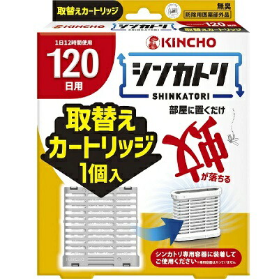 【大日本除虫菊】シンカトリ 120日用 無臭 取替えカートリッジ 1個 〔防除用医薬部外品〕 ※お取り寄せ商品