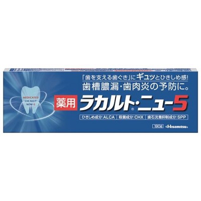 【久光製薬】薬用ラカルト･ニュー5 190g 〔医薬部外品〕 ※お取り寄せ商品