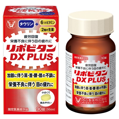 【大正製薬】リポビタンDX PLUS 90錠 〔指定医薬部外品〕 ※お取り寄せ商品