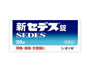 【第(2)類医薬品】【シオノギ製薬】新セデス　20錠【セルフメディケーション税制 対象品】