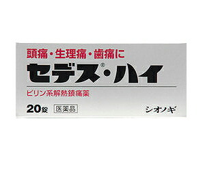 【第(2)類医薬品】【シオノギ製薬】セデスハイ 20錠【セルフメディケーション税制 対象品】