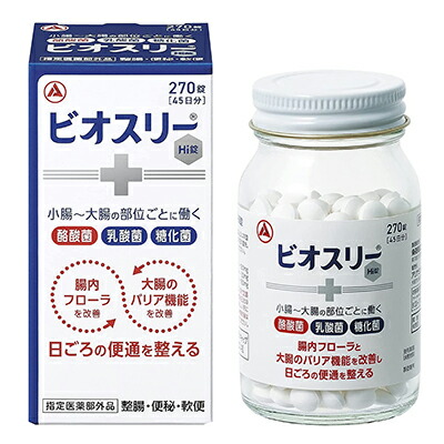 【アリナミン製薬】ビオスリーHi錠 270錠 〔指定医薬部外品〕