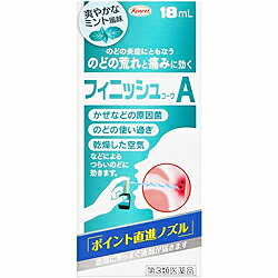 【第3類医薬品】【興和新薬】フィニッシュコーワA　18ml