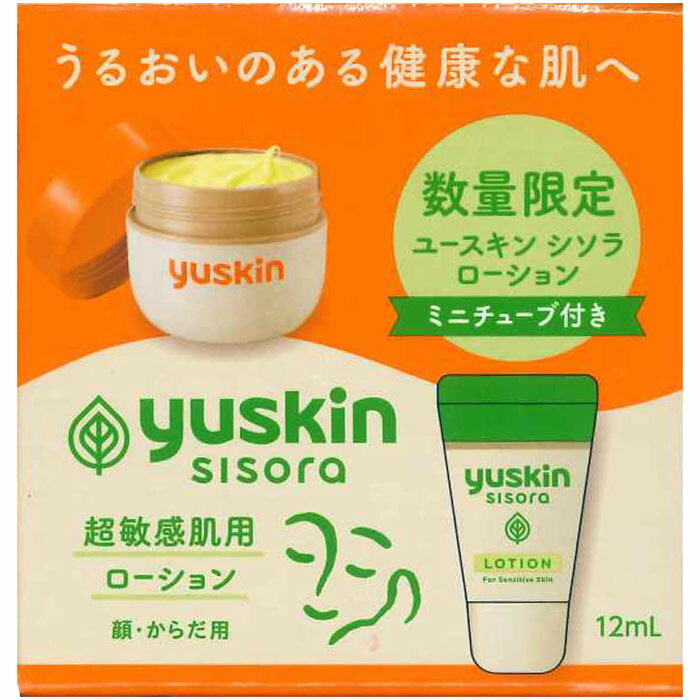 【ユースキン製薬】ユースキン サービスパック2024〔指定医薬部外品〕 120g