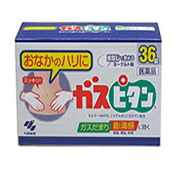 【第3類医薬品】【小林製薬】ガスピタン　36錠