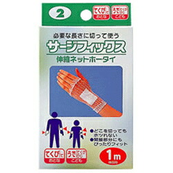 【川本産業】サージフィックス 手首 2  ※お取り寄せ商品