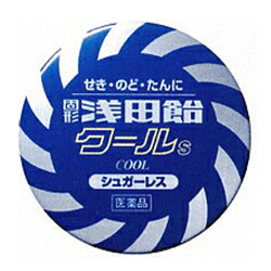 【第(2)類医薬品】【浅田飴】浅田飴　クールS(シュガーレス)　50錠【セルフメディケーション税制 対象品】