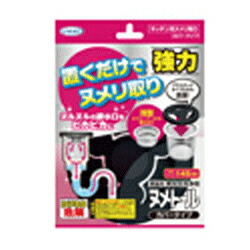 【UYEKI生活応援祭】ヌメトール カバータイプ 20g ※お取り寄せ商品