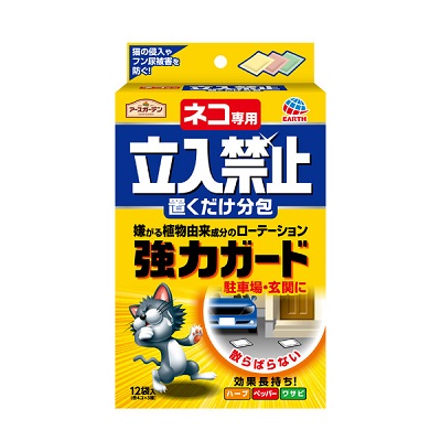 【アース製薬】アースガーデン ネコ専用立入禁止 置くだけ 分包 12袋入 ※お取り寄せ商品