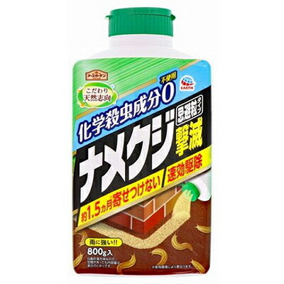 【アース製薬】アースガーデン ナメクジ撃滅 忌避粒タイプ 800g ※お取り寄せ商品