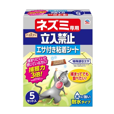 【アース製薬】アースガーデン ネズミ専用立入禁止 エサ付粘着シート 5セット入 ※お取り寄せ商品