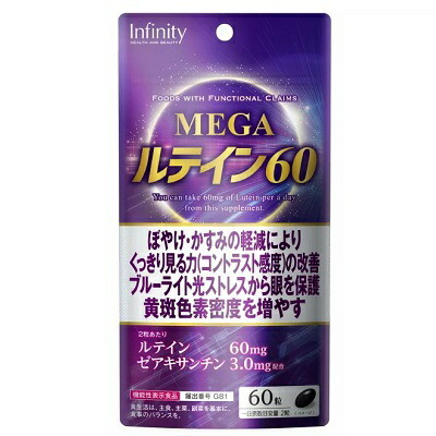 【インフィニティー】MEGAルテイン60 60粒 〔機能性表示食品〕 ※お取り寄せ商品