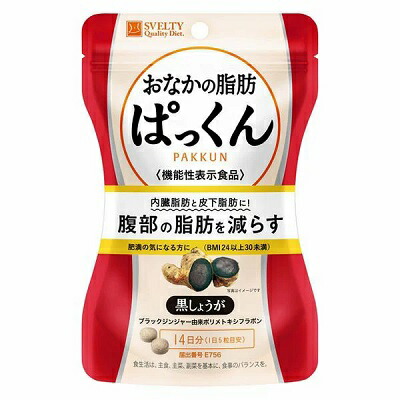 【ネイチャーラボ】スベルティ おなかの脂肪ぱっくん 黒しょうが 70粒 〔機能性表示食品〕 ※お取り寄せ商品